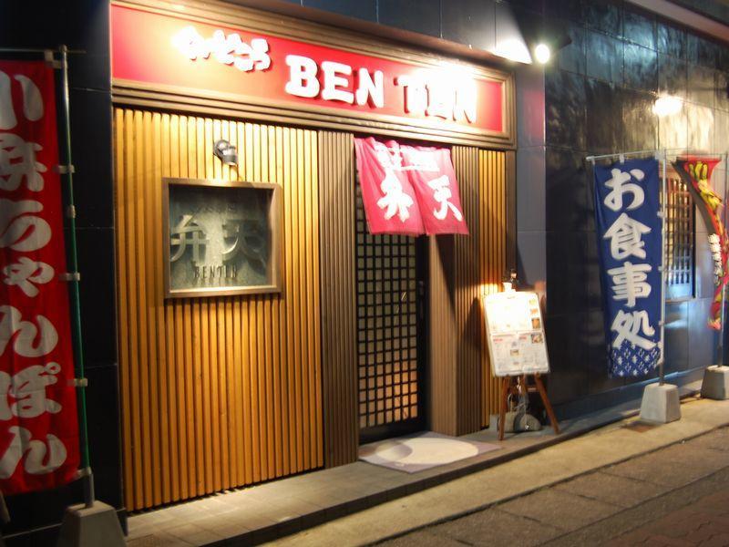 Obama Town Hotel Unzen Extérieur photo